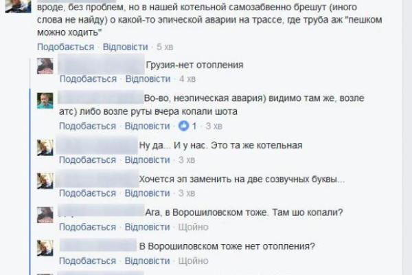 В Донецке местами отключили отопление - соцсети В Донецке местами отключили отопление - соцсети