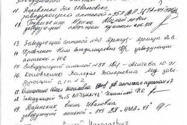 Регионалы разваливают крупнейшую аптечную сеть Луганщины? Регионалы разваливают крупнейшую аптечную сеть Луганщины?