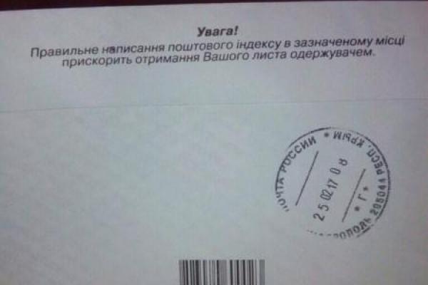 Призывникам из Крыма присылают повестки в "российские" военкоматы в украинских конвертах