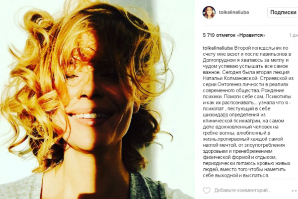 Актриса Любовь Толкалина призналась, что тяжело переживает развод с супругом