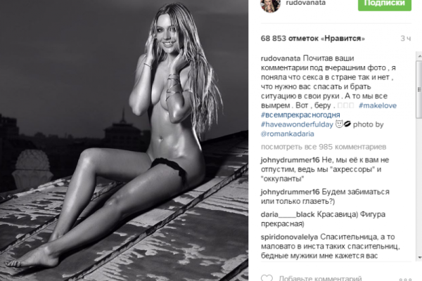 Актриса Наталья Рудова шокировала поклонников снимком без одежды