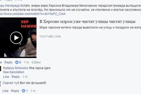 В Лисичанске с гололедом борются нестандартными способами