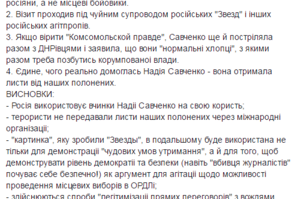 Тука хочет верить в то, что Надежда Савченко не работает на Кремль Тука хочет верить в то, что Надежда Савченко не работает на Кремль