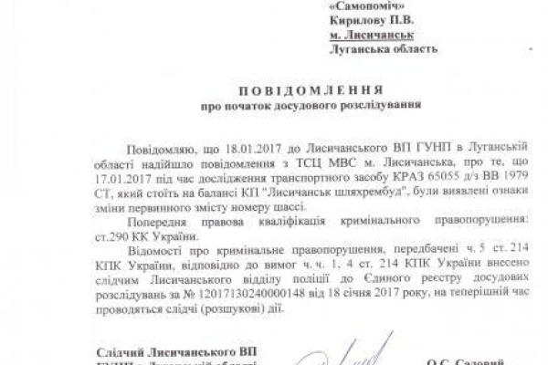 Как на трех машинах заработать миллионы: обнародованы факты коррупции в горсоветах Лисичанска и Северодонецка