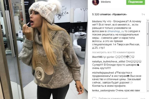 Актриса Эвелина Бледанс удивила поклонников новым цветом волос Актриса Эвелина Бледанс удивила поклонников новым цветом волос