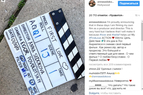 Певица Анна Седокова собралась снимать в США фильм о первой любви: поклонники в восторге