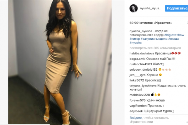 Певица Нюша призналась, что не помещается в кадр