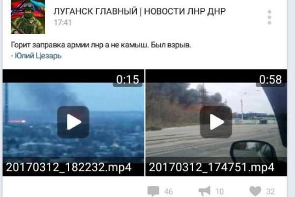 В Луганске заврались о взрыве и пожаре: "ЛНР" удивила "ватной" версией резонансного ЧП В Луганске заврались о взрыве и пожаре: "ЛНР" удивила "ватной" версией резонансного ЧП