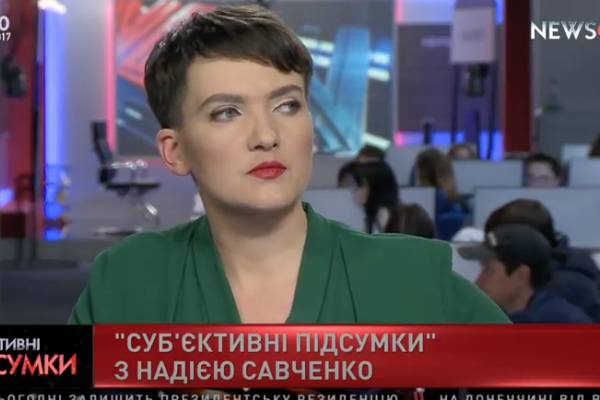 Надежда Савченко кардинально сменила имидж: новый образ политика шокировал окружающих Надежда Савченко кардинально сменила имидж: новый образ политика шокировал окружающих