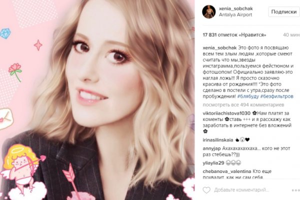 Телеведущая Ксения Собчак показала утренний снимок без косметики Телеведущая Ксения Собчак показала утренний снимок без косметики