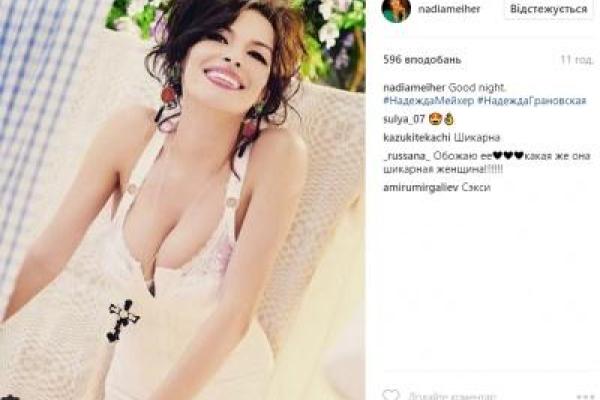 Мать троих детей Надежда Мейхер восхитила пикантным фото Мать троих детей Надежда Мейхер восхитила пикантным фото