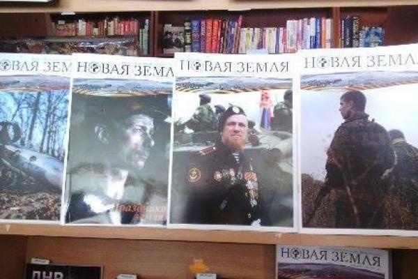 Журналист показал, какие книги продают в "ДНР": байки Прилепина вне конкуренции и стоят дороже остальных