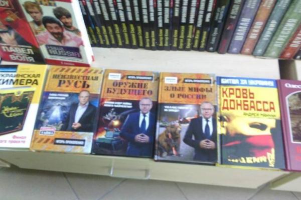 Журналист показал, какие книги продают в "ДНР": байки Прилепина вне конкуренции и стоят дороже остальных