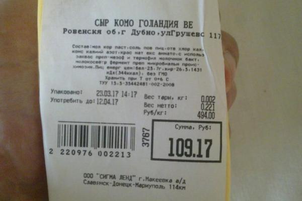 Така блокада, шо аж сльози: блогер показал, что продают в супермаркетах Донецка Така блокада, шо аж сльози: блогер показал, что продают в супермаркетах Донецка