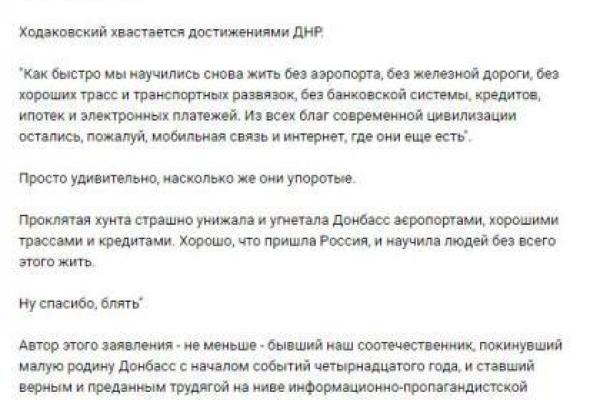 В тех городах, где нет Ходаковского и его подельников, дети под снарядами не погибают - журналист В тех городах, где нет Ходаковского и его подельников, дети под снарядами не погибают - журналист