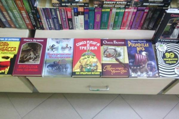 Журналист показал, какие книги продают в "ДНР": байки Прилепина вне конкуренции и стоят дороже остальных