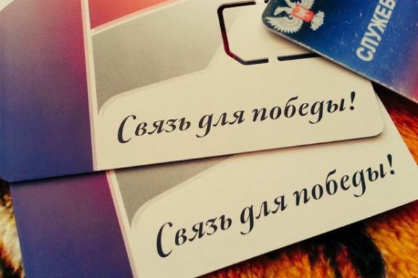 Донецкие пенсионеры боятся остаться без МТС и массово скупают карточки оператора "Феникс" Донецкие пенсионеры боятся остаться без МТС и массово скупают карточки оператора "Феникс"