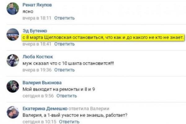 Сотрудники макеевской шахты ищут новую работу - соцсети