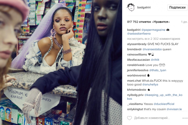 Певица Рианна показала пикантный снимок Певица Рианна показала пикантный снимок