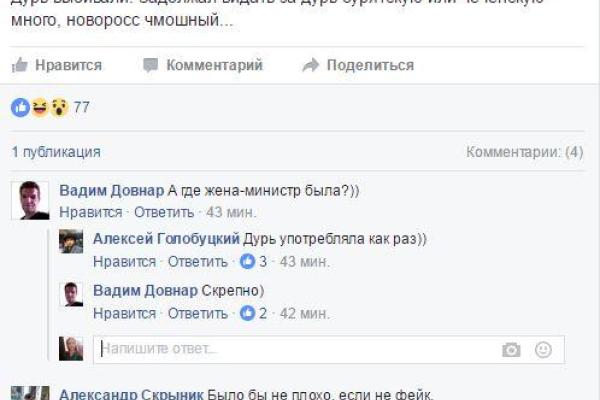 Дурь выбивали: пользователи соцсетей обсуждают новость о жестоком избиении Павла Губарева Дурь выбивали: пользователи соцсетей обсуждают новость о жестоком избиении Павла Губарева