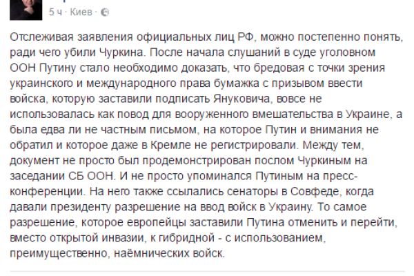 Блогер рассказал, кому была выгодна смерть Виталия Чуркина