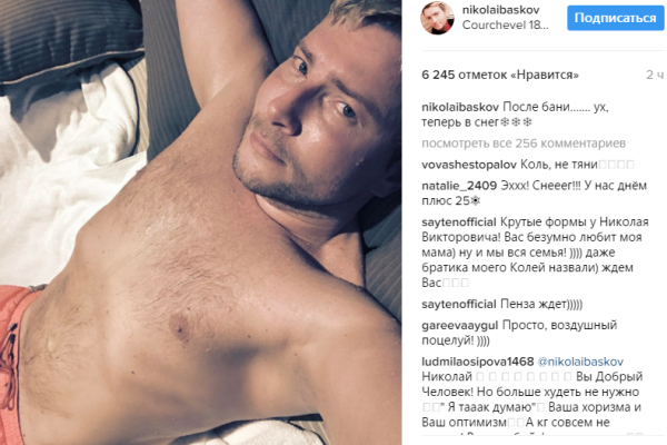 Похудевший Николай Басков опубликовал фото с голым торсом Похудевший Николай Басков опубликовал фото с голым торсом