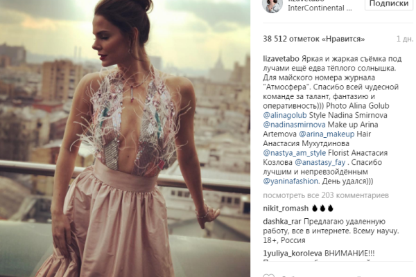 Елизавета Боярская порадовала поклонников платьем с откровенным декольте