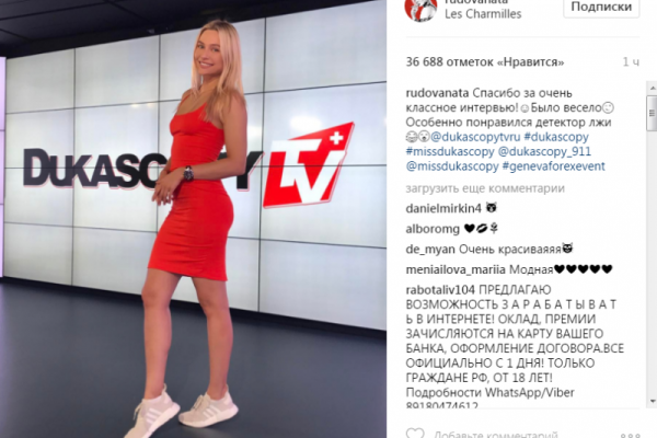 Пользователи соцсети жестко раскритиковали фигуру актрисы Натальи Рудовой