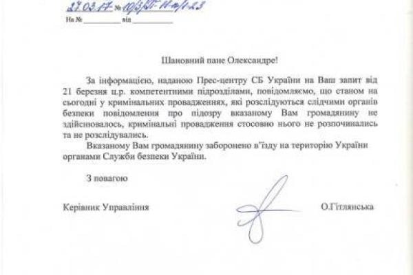 Скандальному депутату Милонову запретили въезд в Украину: опубликован документ СБУ