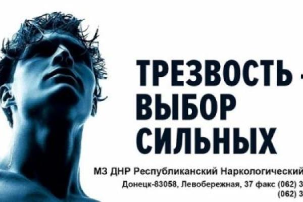Жители Донецка наконец-то от души посмеялись, увидев новый билборд Жители Донецка наконец-то от души посмеялись, увидев новый билборд