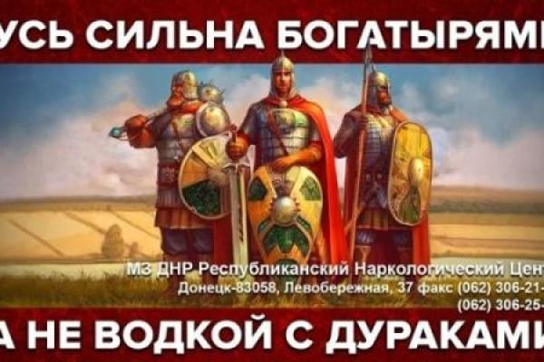 Жители Донецка наконец-то от души посмеялись, увидев новый билборд Жители Донецка наконец-то от души посмеялись, увидев новый билборд