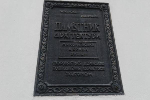 Московский патриархат не пускает украинцев в церкви