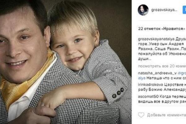 Убитый горем Андрей Разин не может расстаться с умершим сыном Убитый горем Андрей Разин не может расстаться с умершим сыном