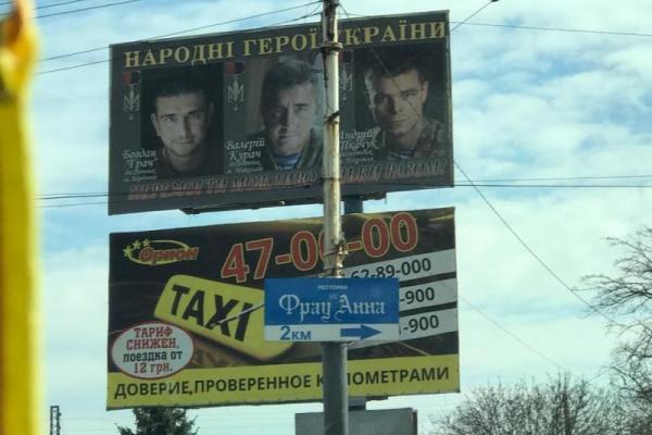 В Мариуполе появились билборды с изображением Народных Героев Украины