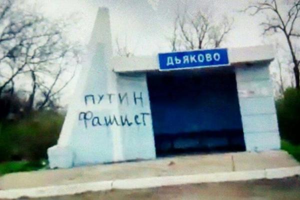 Путин - Гитлер: луганчане продолжают демонстрировать свое отношение к президенту РФ Путин - Гитлер: луганчане продолжают демонстрировать свое отношение к президенту РФ