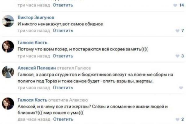 Смертельный "субботник" в Новоазовске: во время уборки территории подорвались учителя
