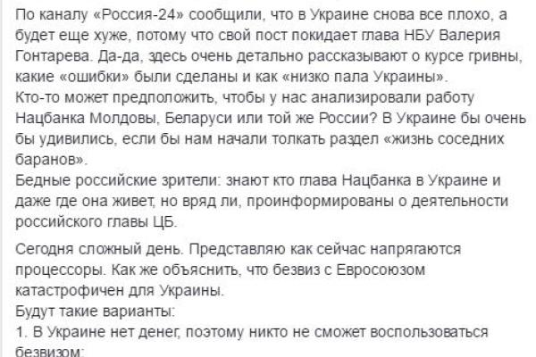 Соцсети о безвизе для Украины: С нетерпением ждем реакции кремлевского пропагандиста Киселева