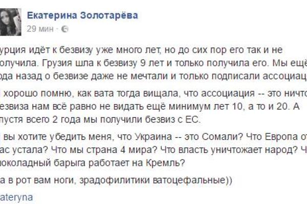 Соцсети о безвизе для Украины: С нетерпением ждем реакции кремлевского пропагандиста Киселева