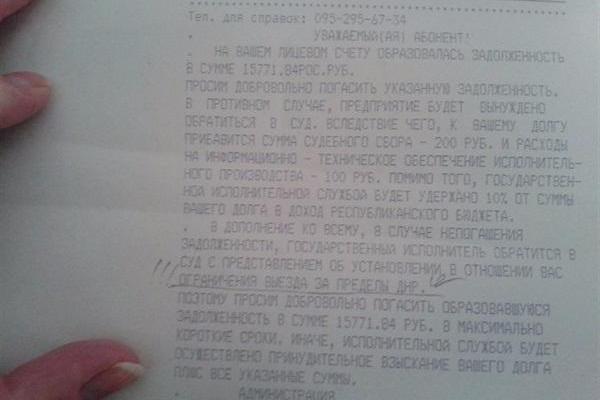 Боевики "ДНР" запретили должникам выезжать из "республики"