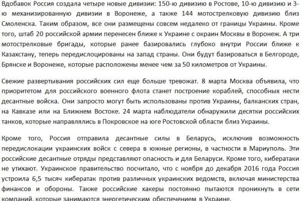 Американский эксперт: Россия готовится к полномасштабной войне с Украиной, Белоруссией, странами Балтии и Кавказом