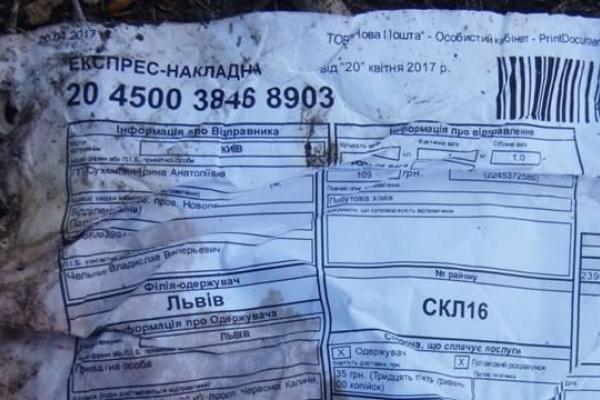 Львовский мусор заметили на территории зоны ЧАЭС: кадры Львовский мусор заметили на территории зоны ЧАЭС: кадры