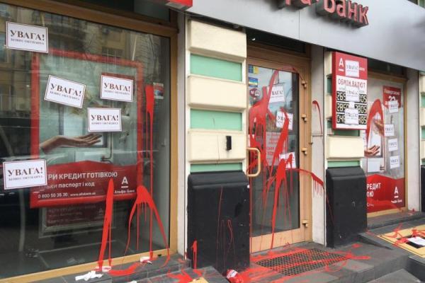 В Киеве активисты обклеили листовками отделения Альфа-банка: появились фото
