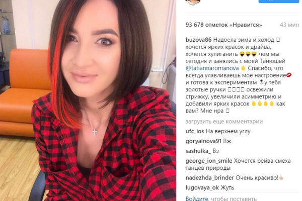 Телеведущая Ольга Бузова поразила поклонников новой прической