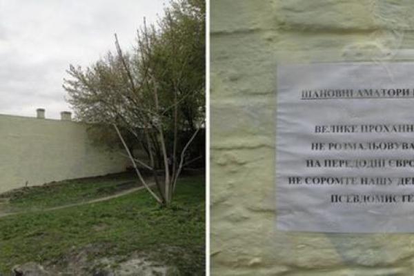 Евровидение-2017: В Киеве коммунальщики просят местных жителей не рисовать на стенах