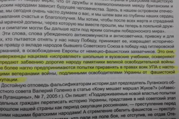 Как культ Победы раскалывает Украину