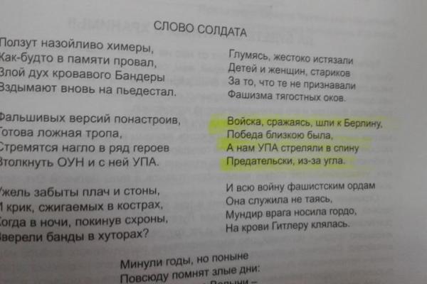 Как культ Победы раскалывает Украину