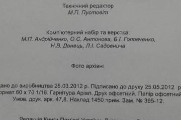 Как культ Победы раскалывает Украину