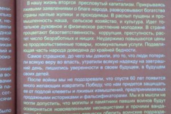 Как культ Победы раскалывает Украину