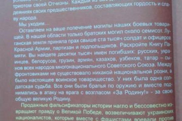 Как культ Победы раскалывает Украину