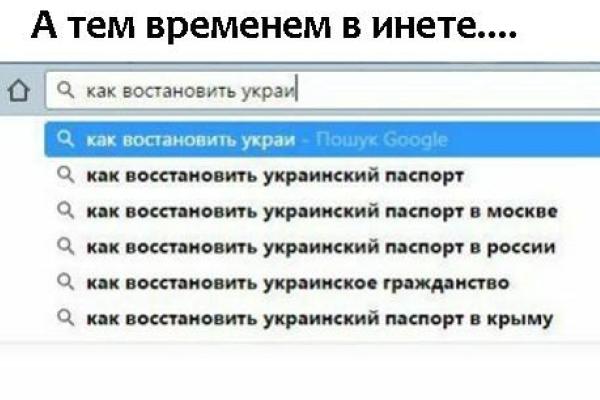 "Ватные" крымчане резко "полюбили" Украину и собираются за биометрическими паспортами "Ватные" крымчане резко "полюбили" Украину и собираются за биометрическими паспортами